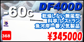 FD400D̏ڍׂ̓NbN