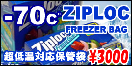 ZIPLOC̏ڍׂ̓NbN